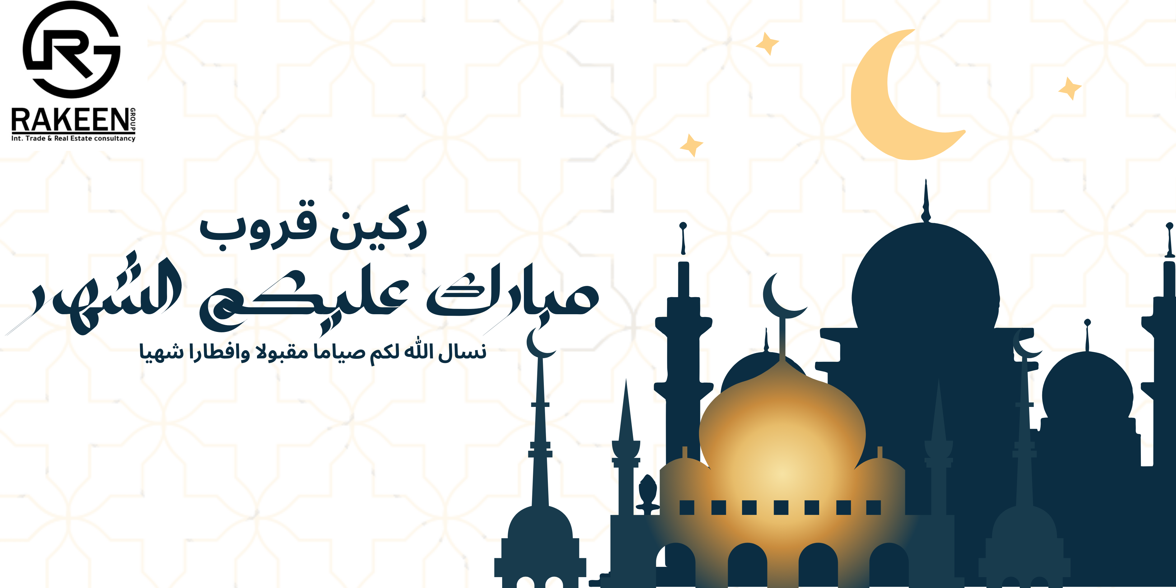 Ramadan